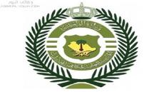 المقبولين في مكافحة المخدرات 1444 رابط الاستعلام