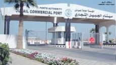 وظائف ميناء الجبيل التجاري على بند التشغيل والأجور