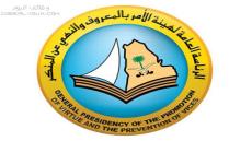 وظائف هيئة الأمر بالمعروف والنهي عن المنكر 1444