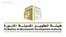 وظائف هيئة تطوير المدينة 1444