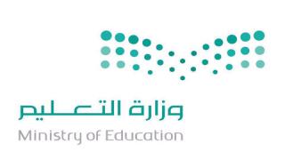 وزارة التعليم تُحدد الجامعات الموصى بها للابتعاث