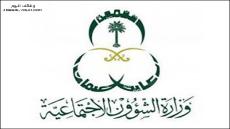 رابط وظفني الضمان الاجتماعي الجديد 1444