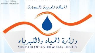 وزارة المياه والكهرباء تعلن عن مواعيد مقابلتها حراس الأمن